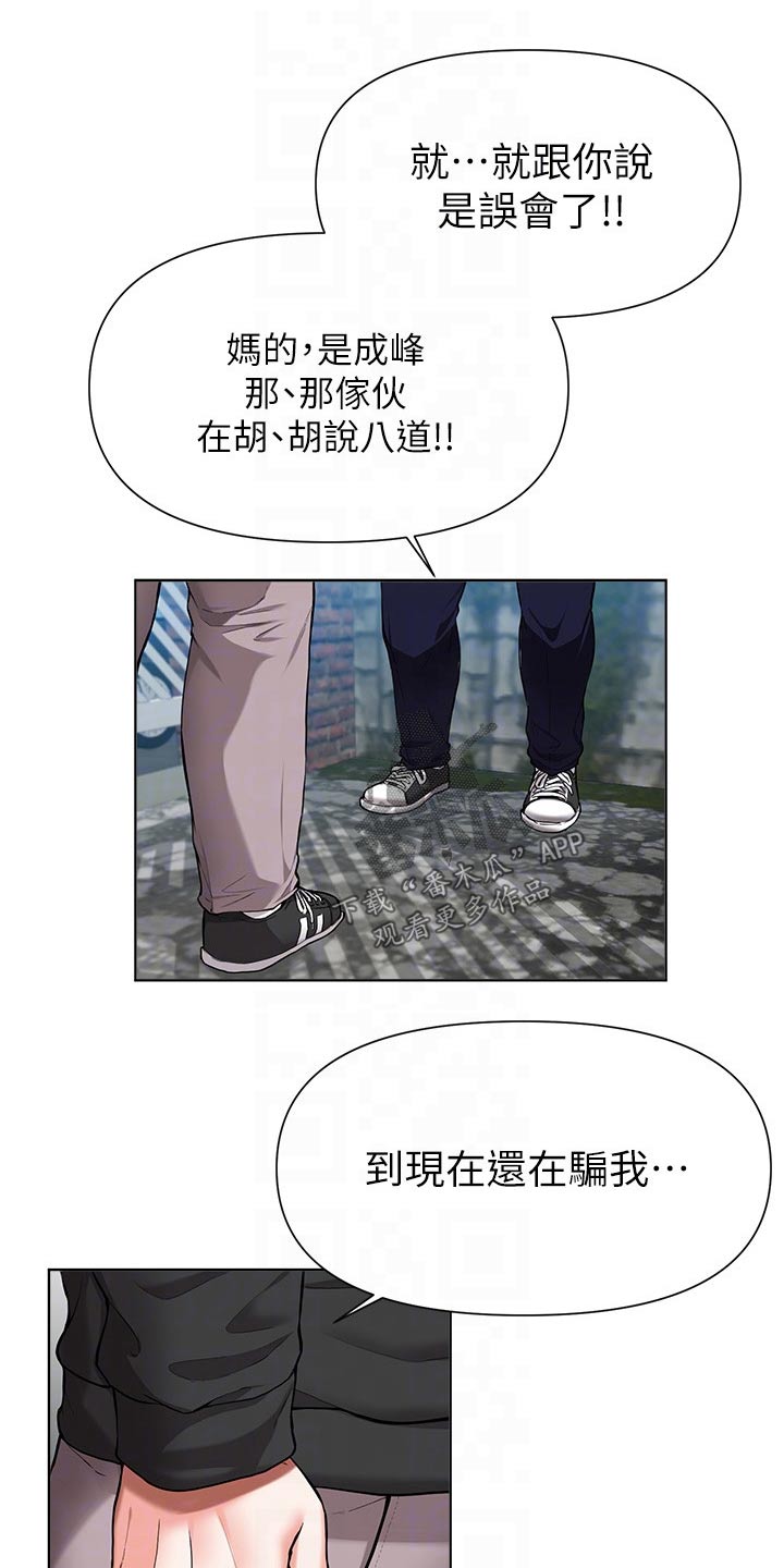 第81章：担心0