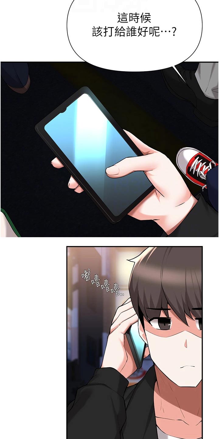 第74章：分手1