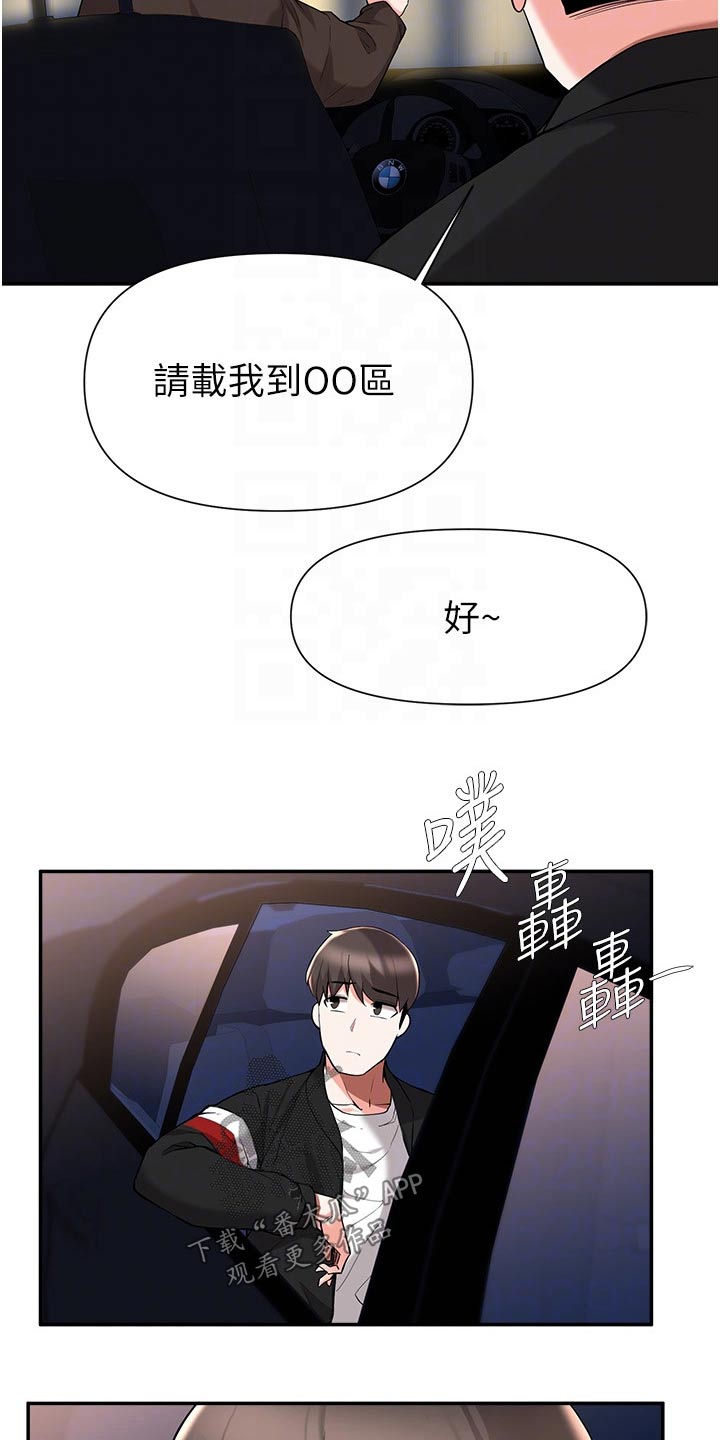 第74章：分手4