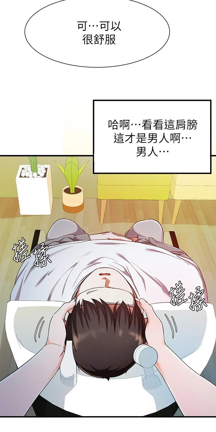 第47章：电话2