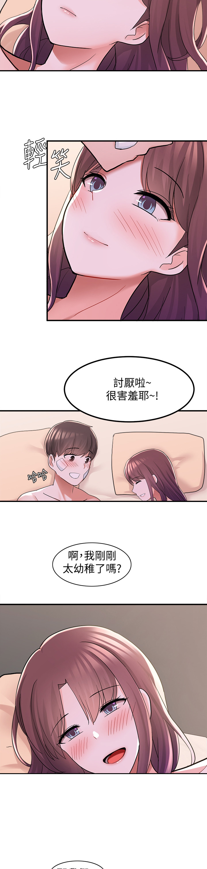 第33章：交往1