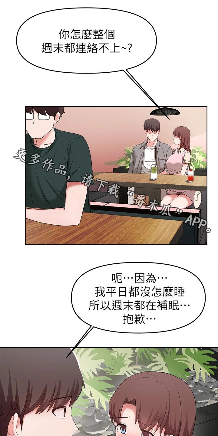 第55章：跟随0