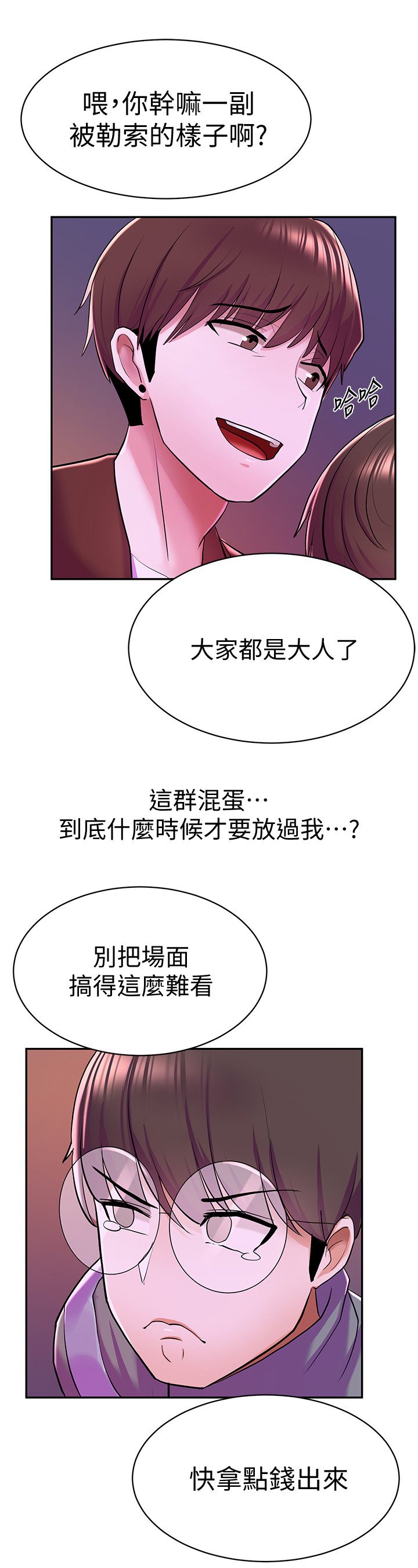 第22章：找茬2