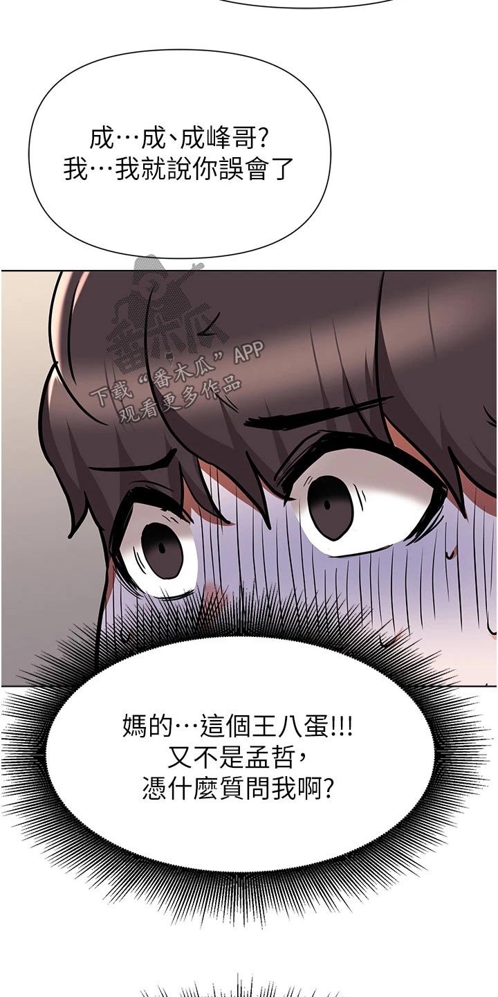 第76章：质疑3