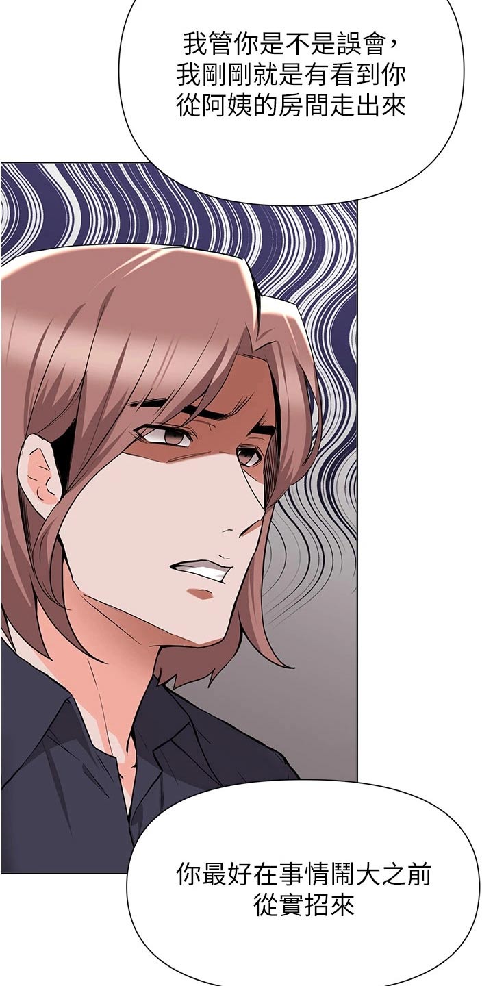 第76章：质疑2
