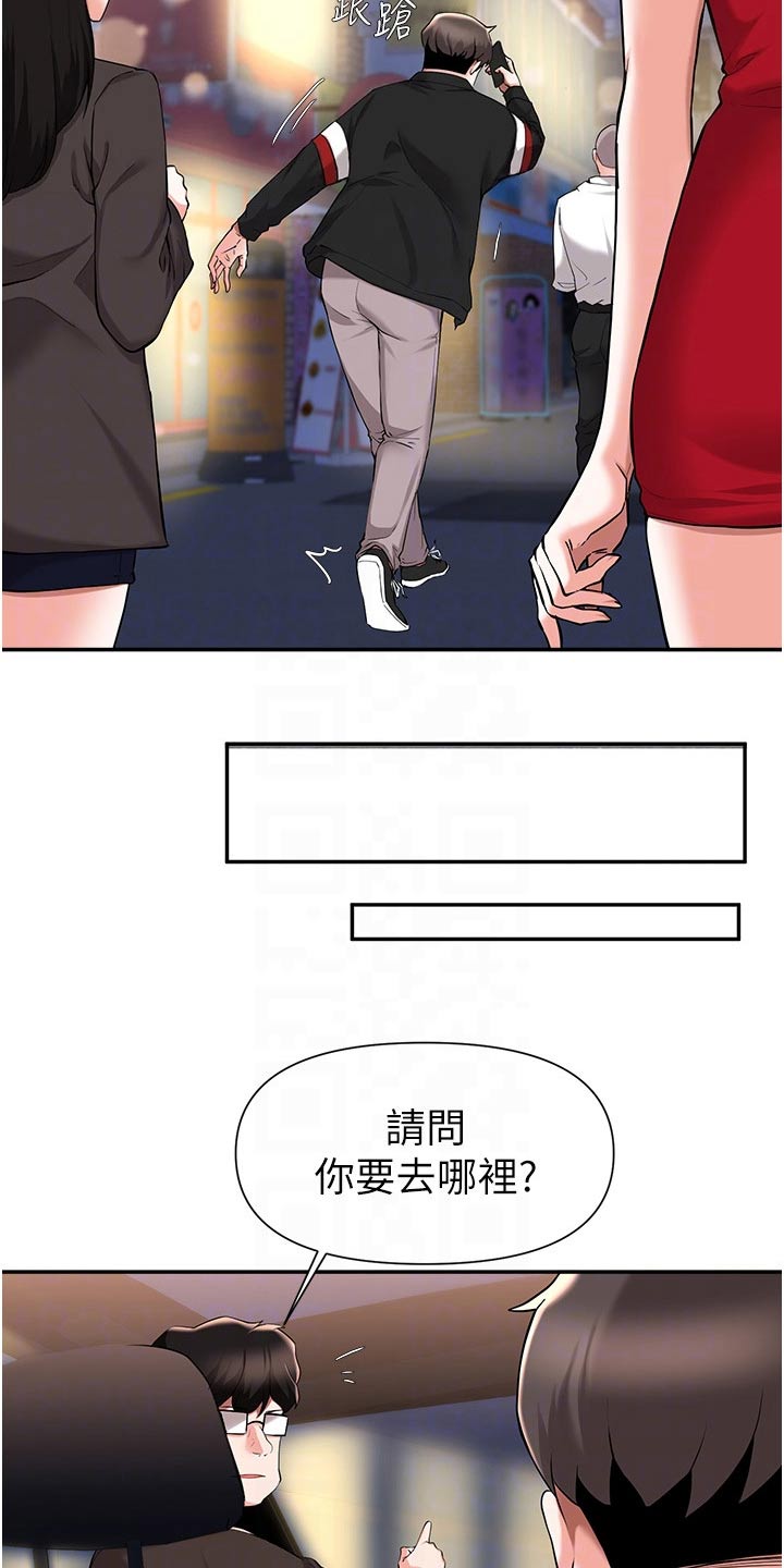 第74章：分手3