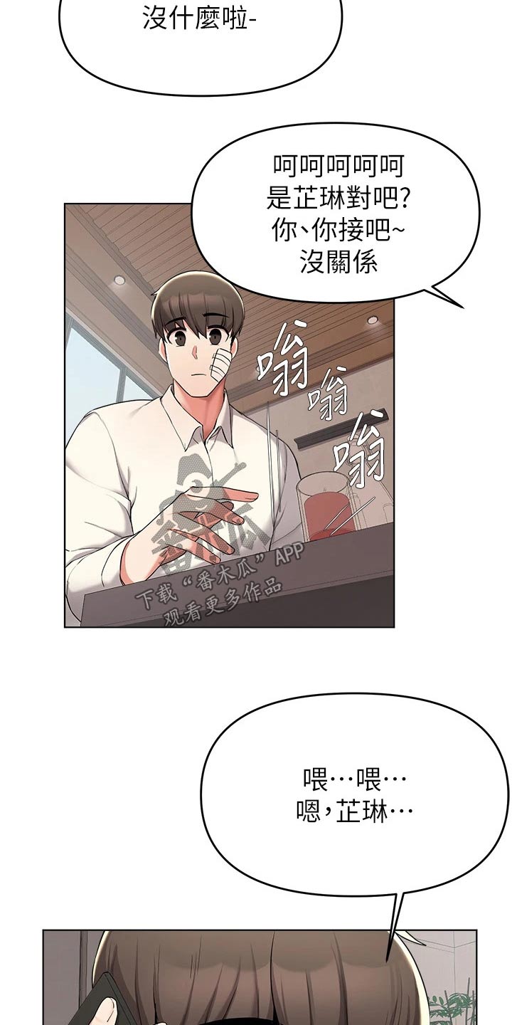 第68章：帮忙3