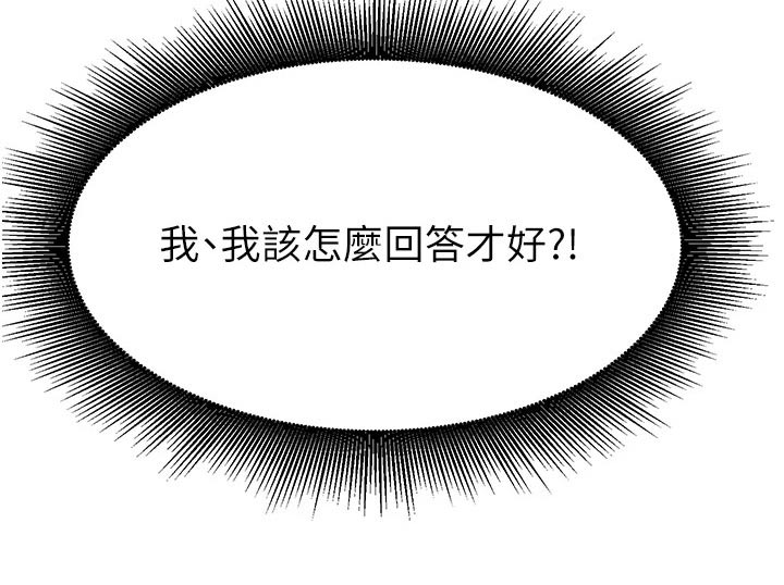 第76章：质疑4