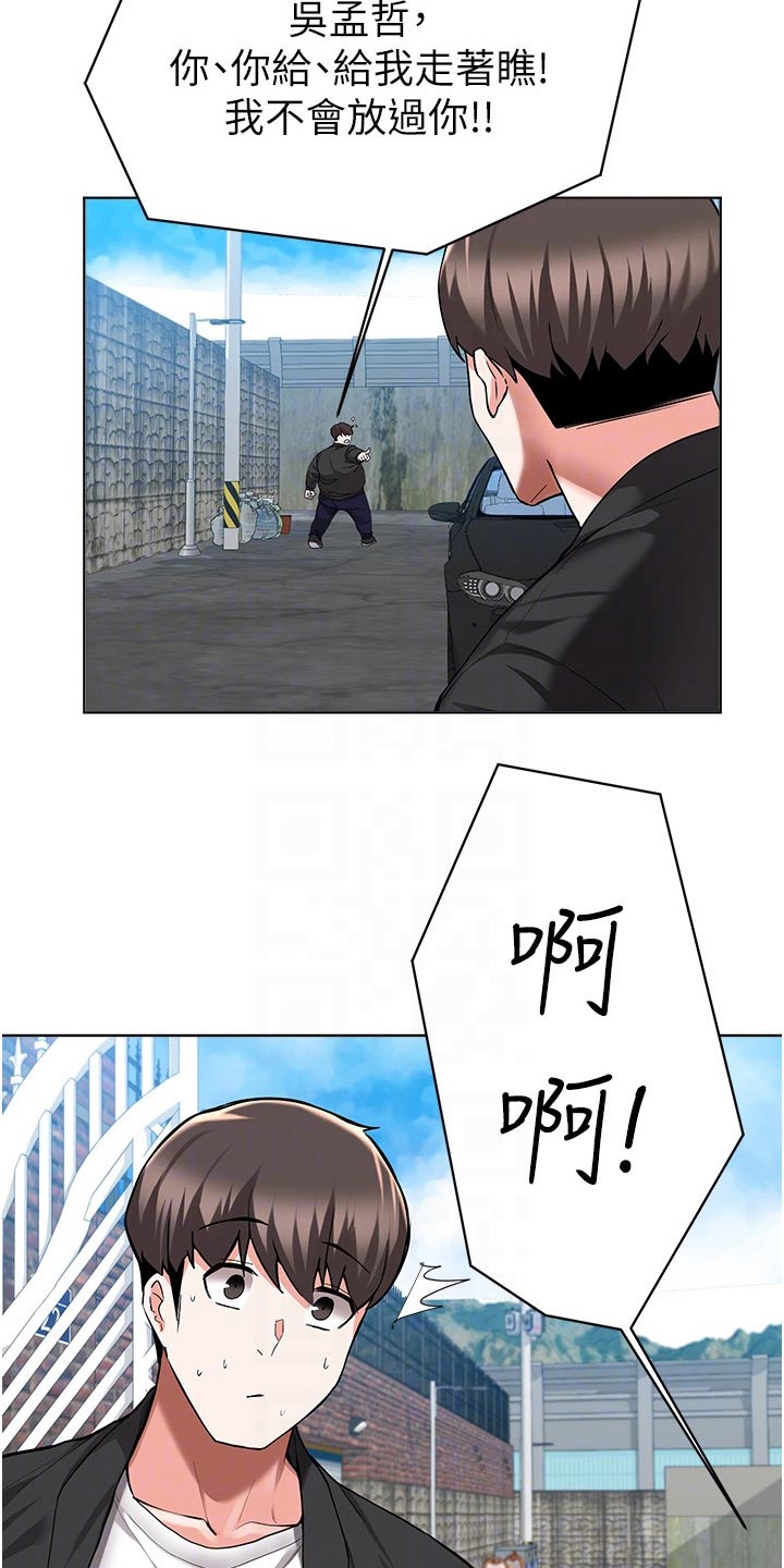 第81章：担心3