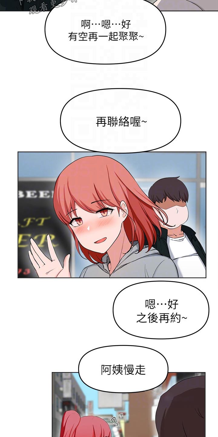 第57章：见面3