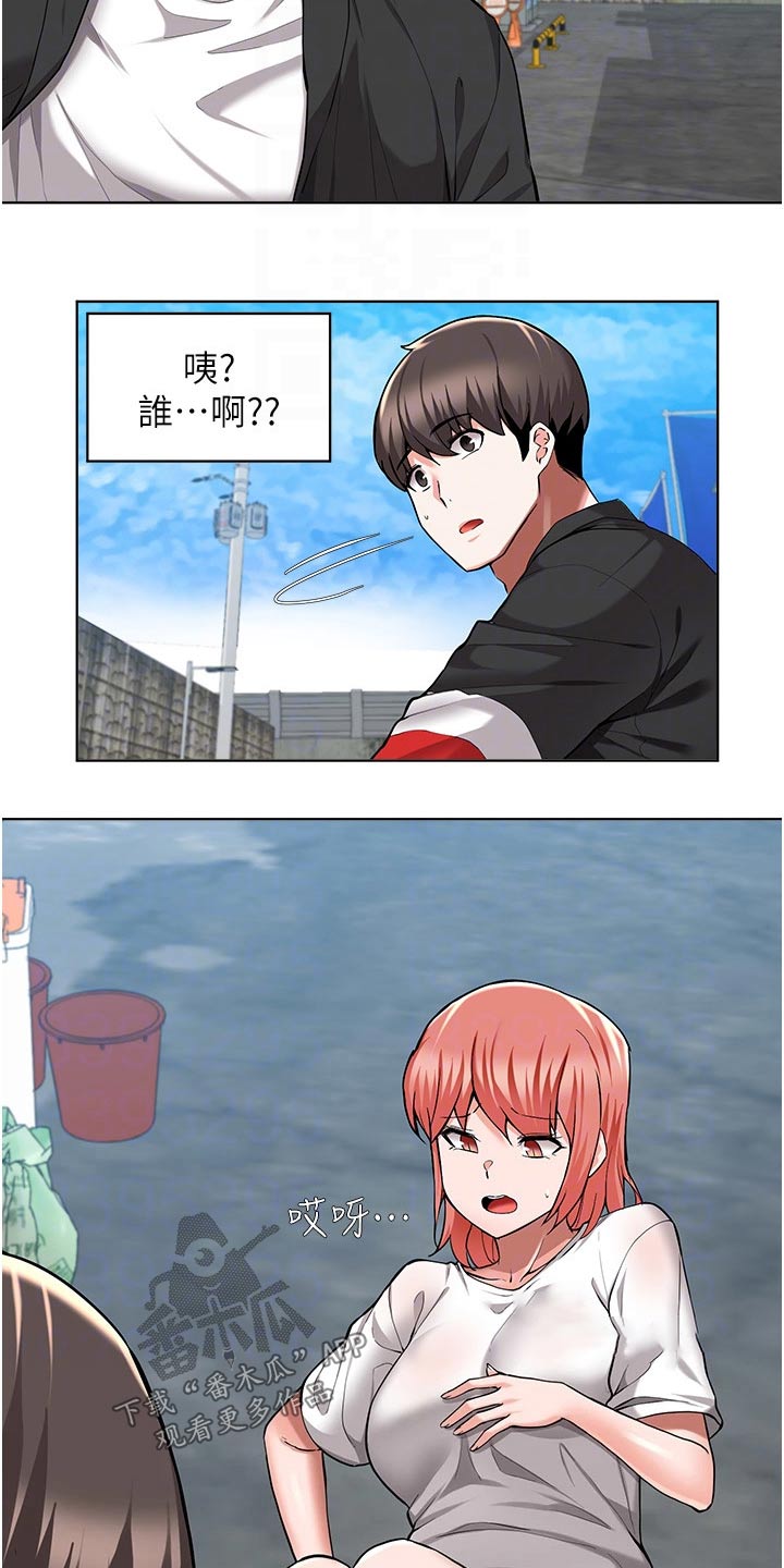 第81章：担心4