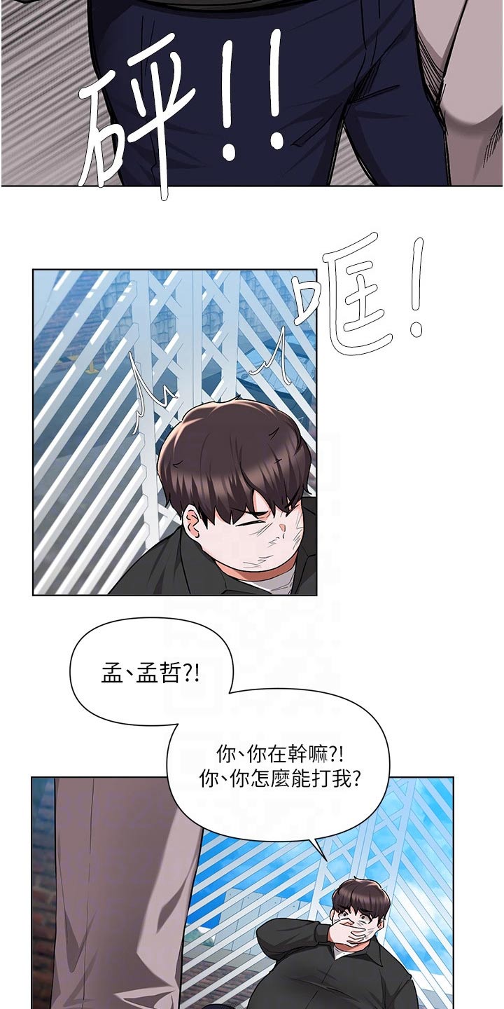 第80章：出手3