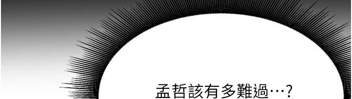 第83章：告知3