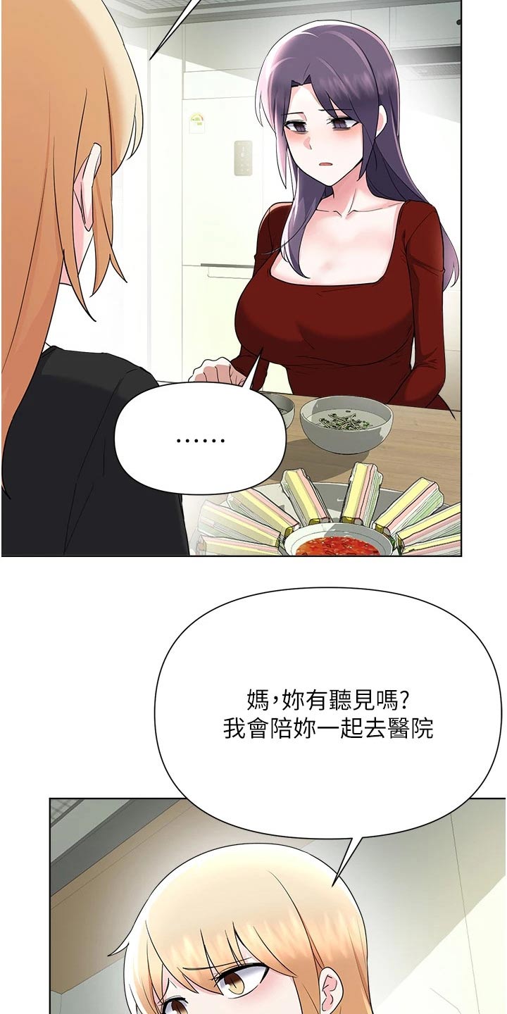 第101章：审判3