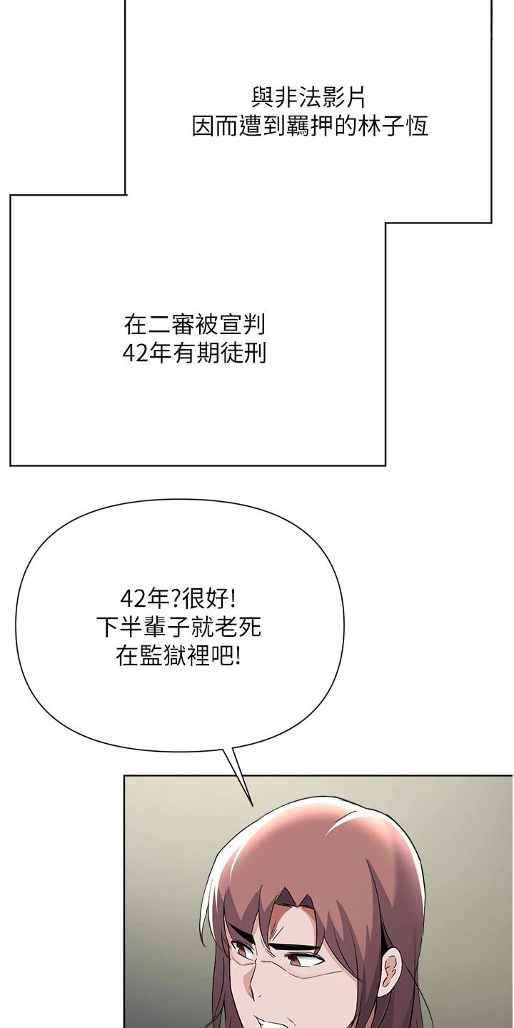 第101章：审判2