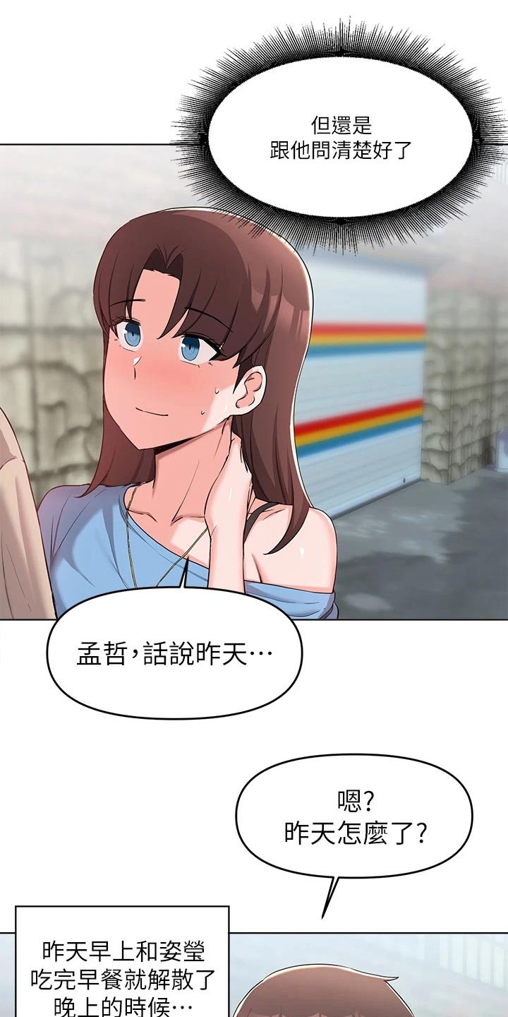 第61章：看电影4
