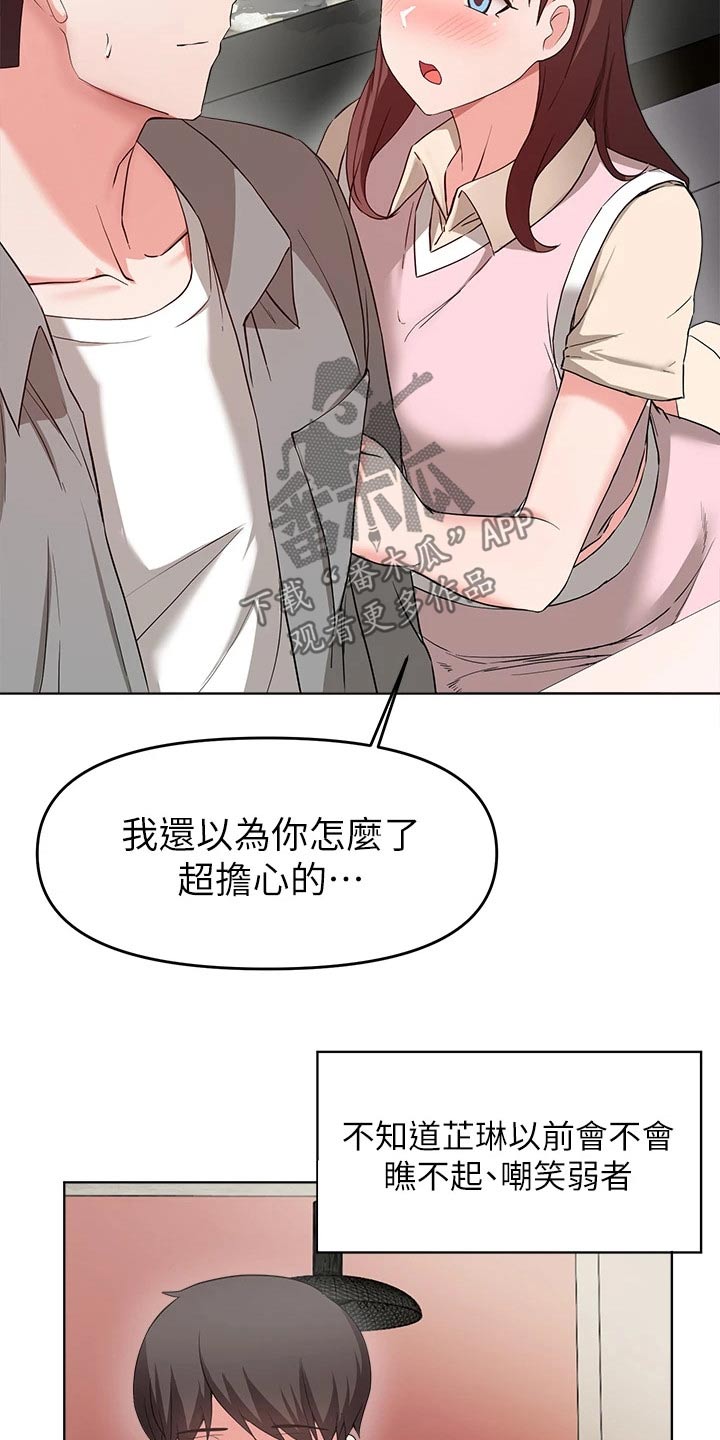 第55章：跟随1