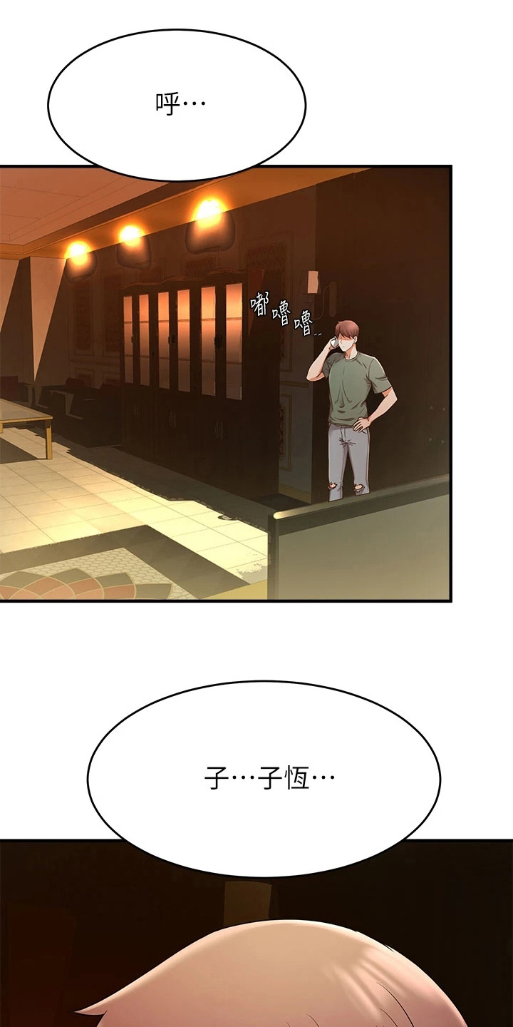 第45章：洗澡0