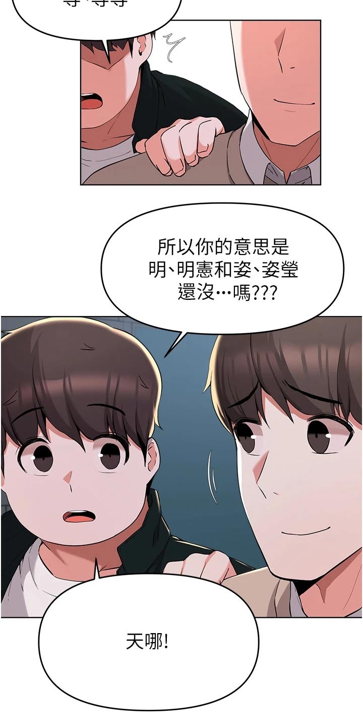第66章：住手2