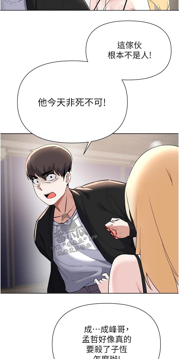 第99章：愤怒不已0