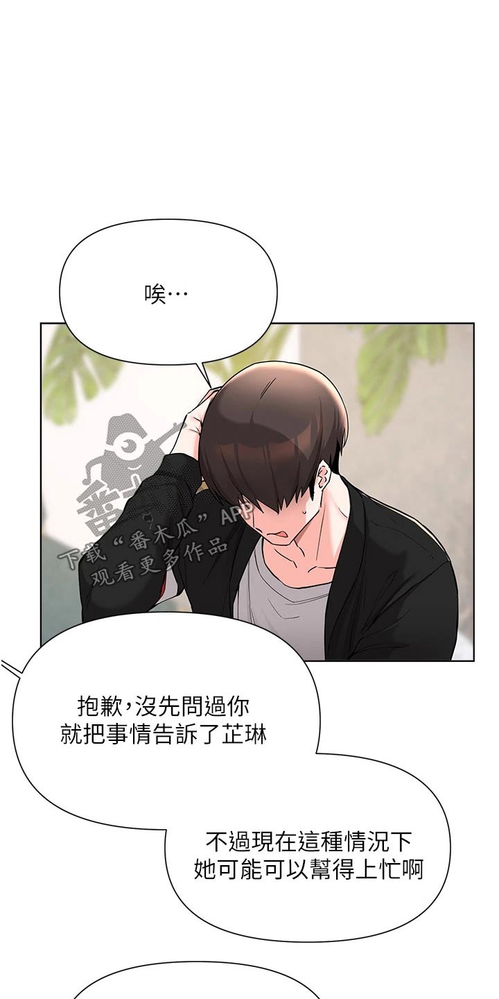 第85章：邀请1