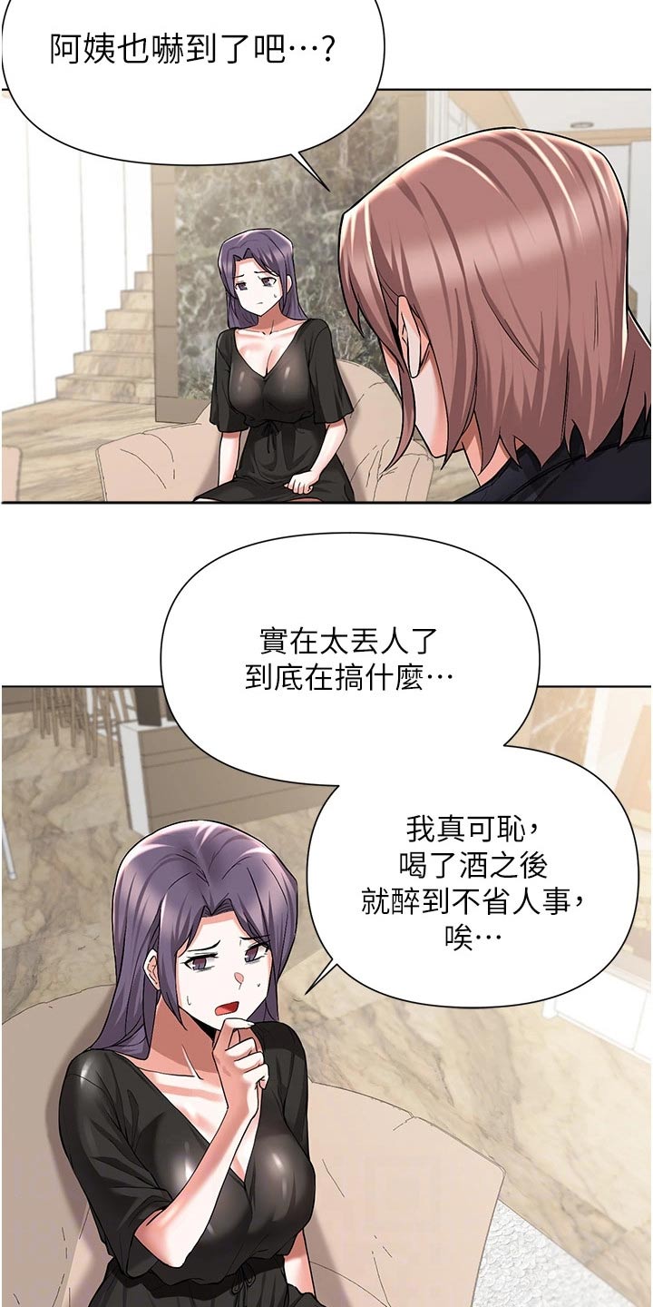 第82章：控告1