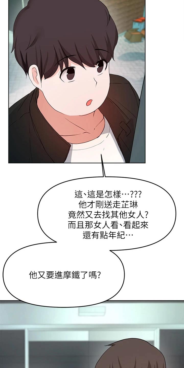 第56章：原来是她3