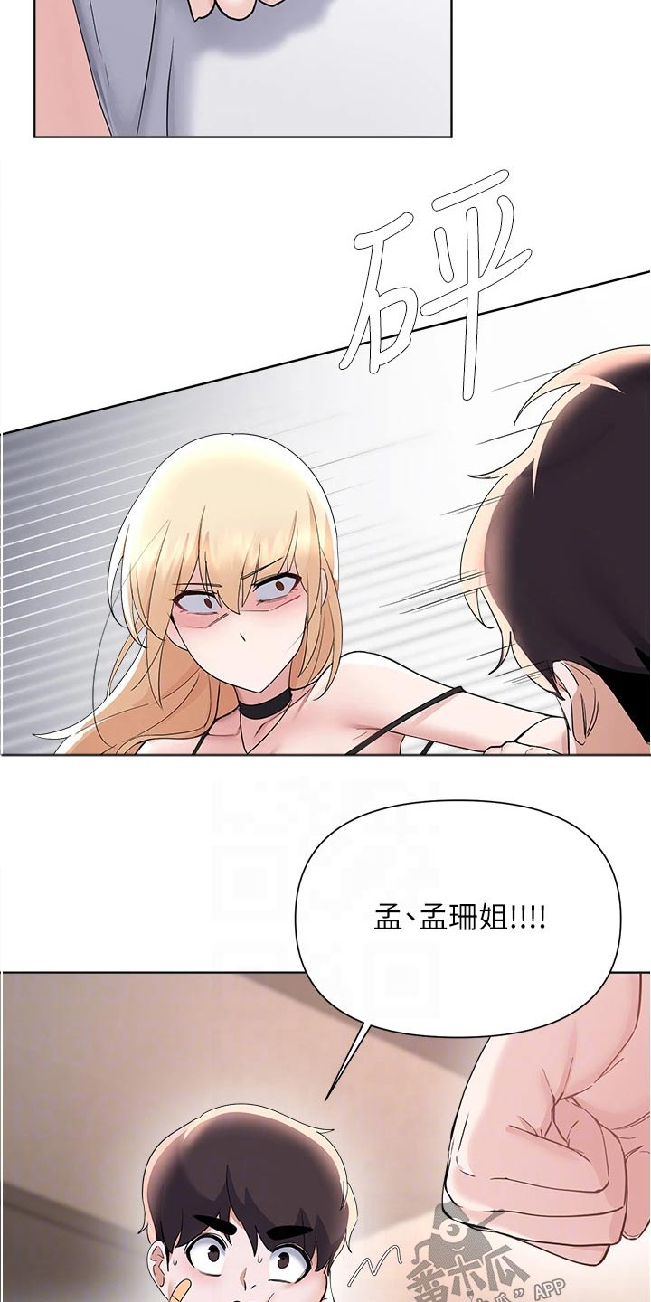 第97章：苏醒4