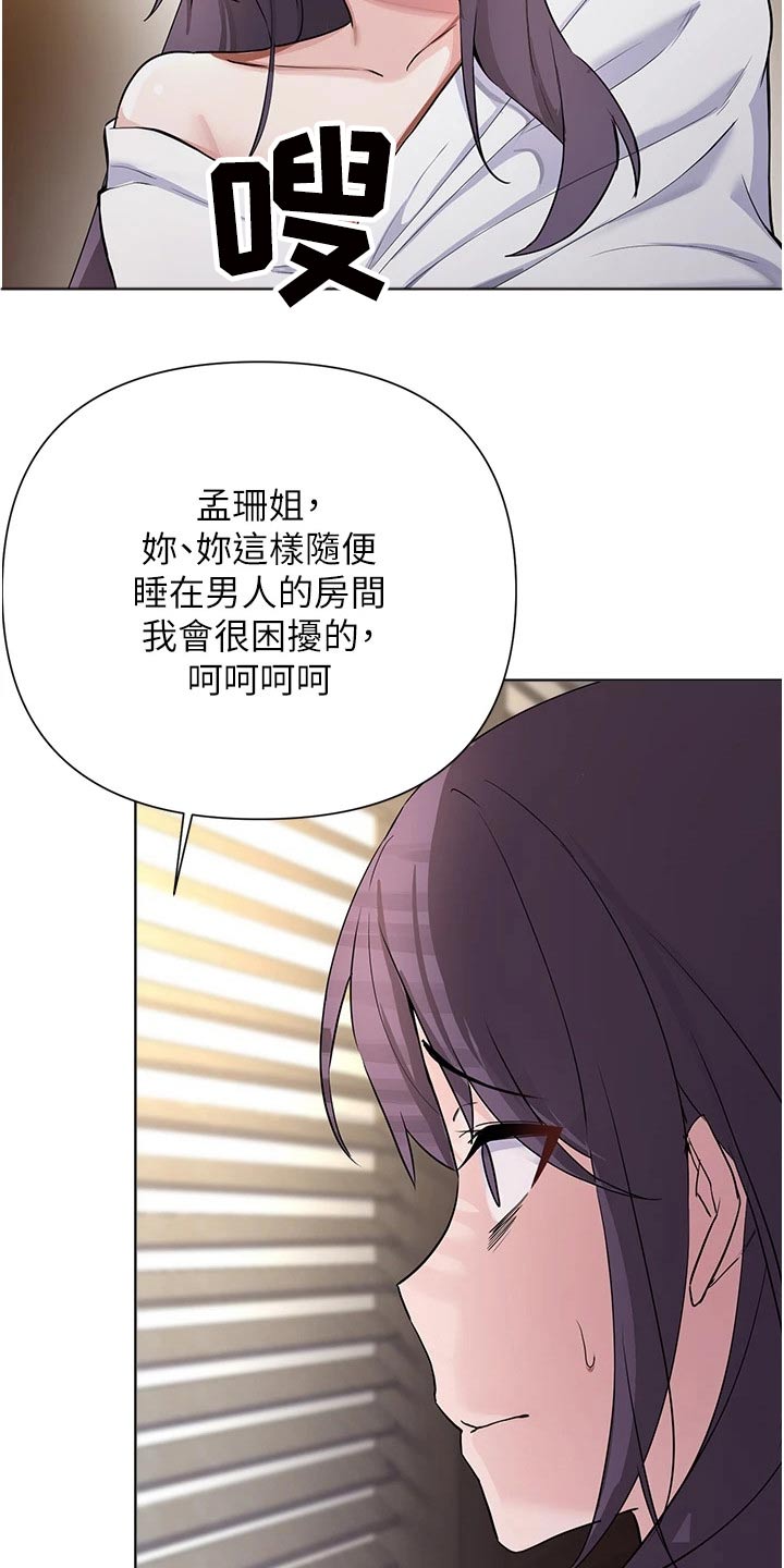 第96章：那个疯子4