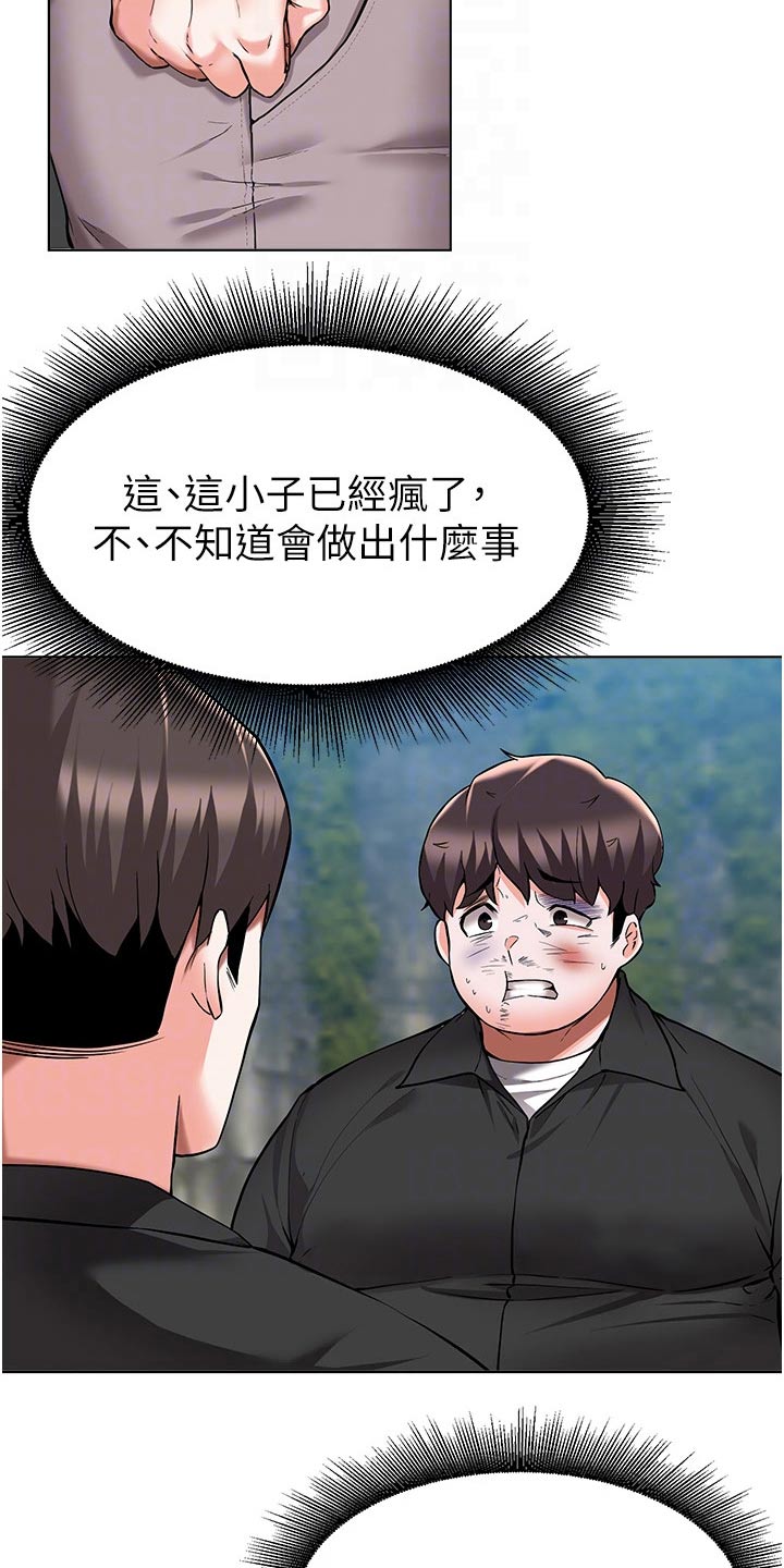 第81章：担心1