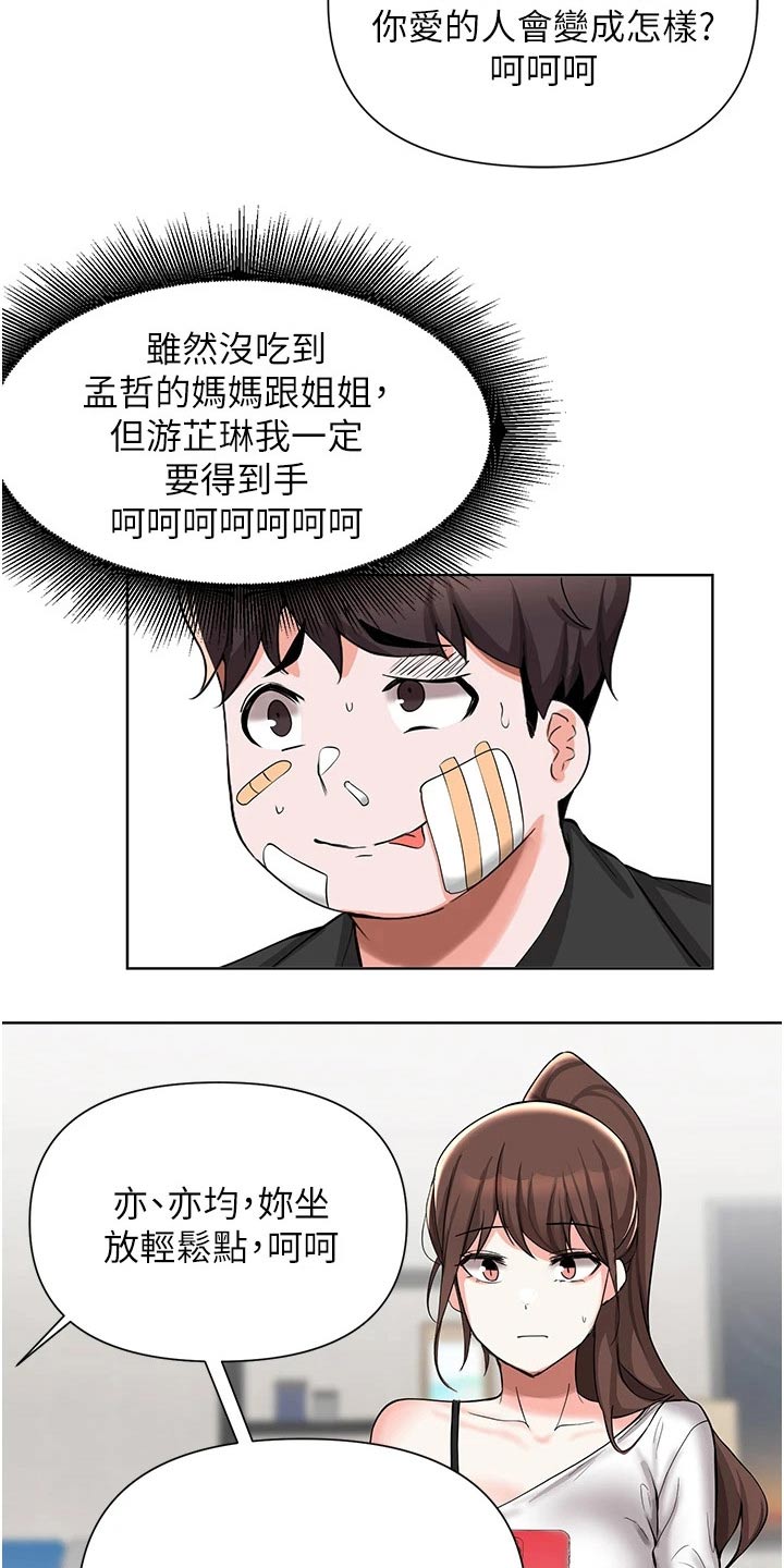 第84章：证据不足2