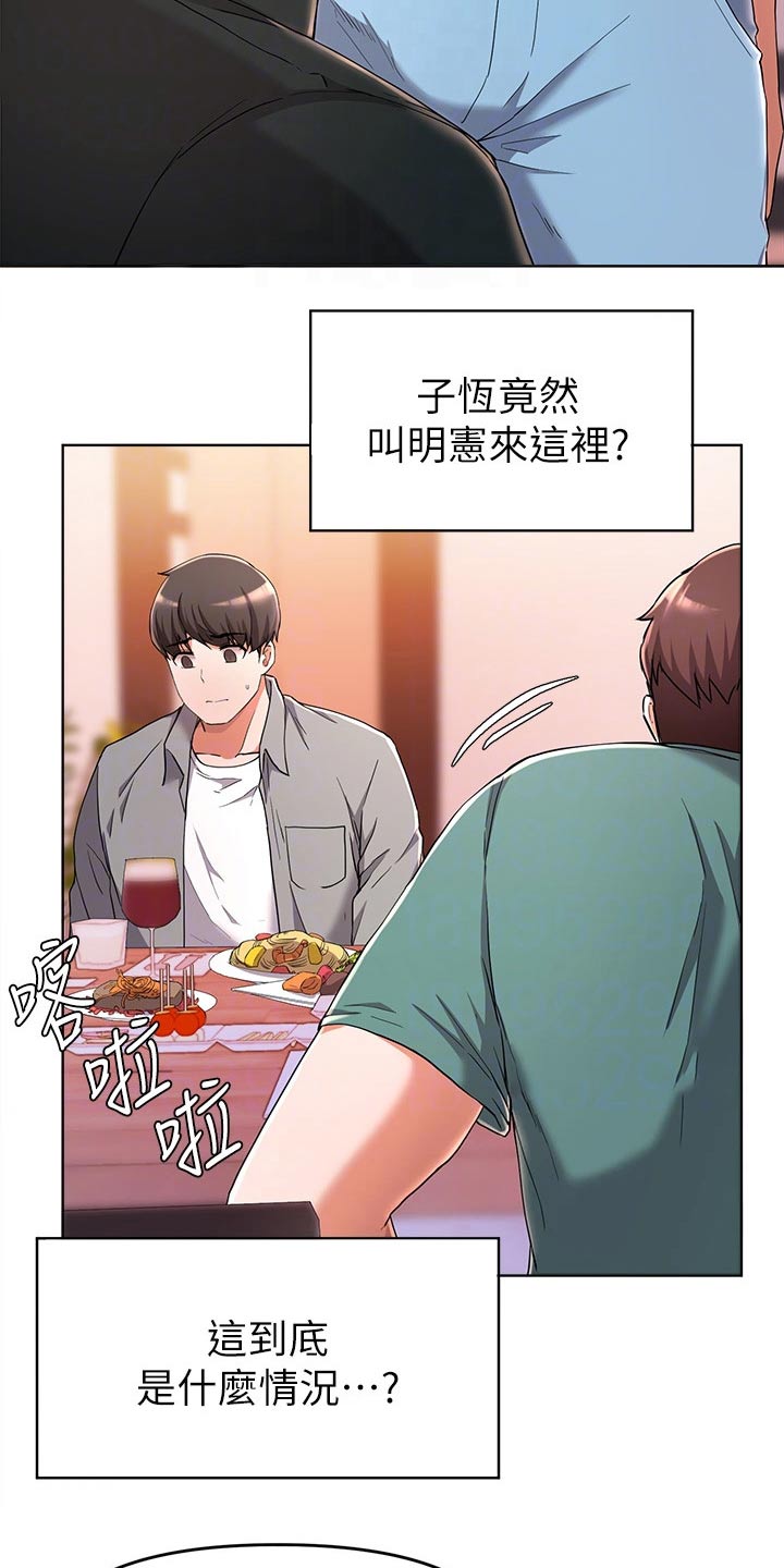 第51章：变化3