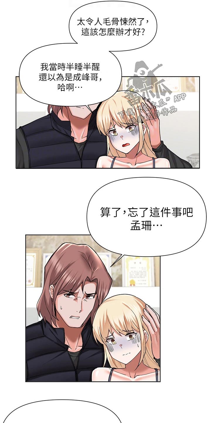 第82章：控告0