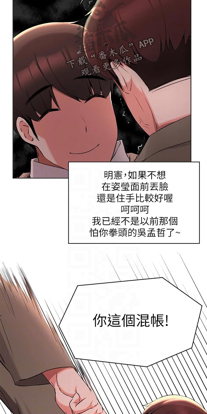 第64章：争执1
