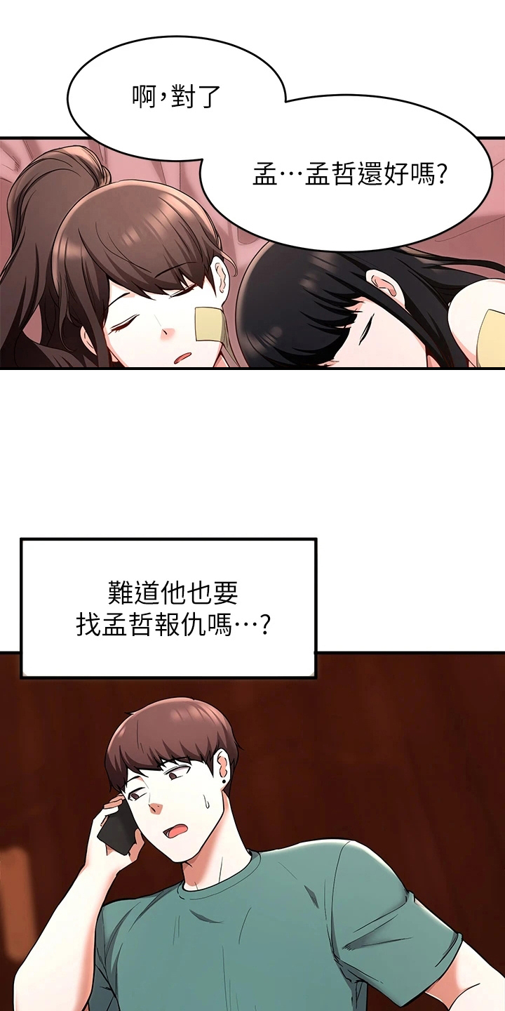 第45章：洗澡4
