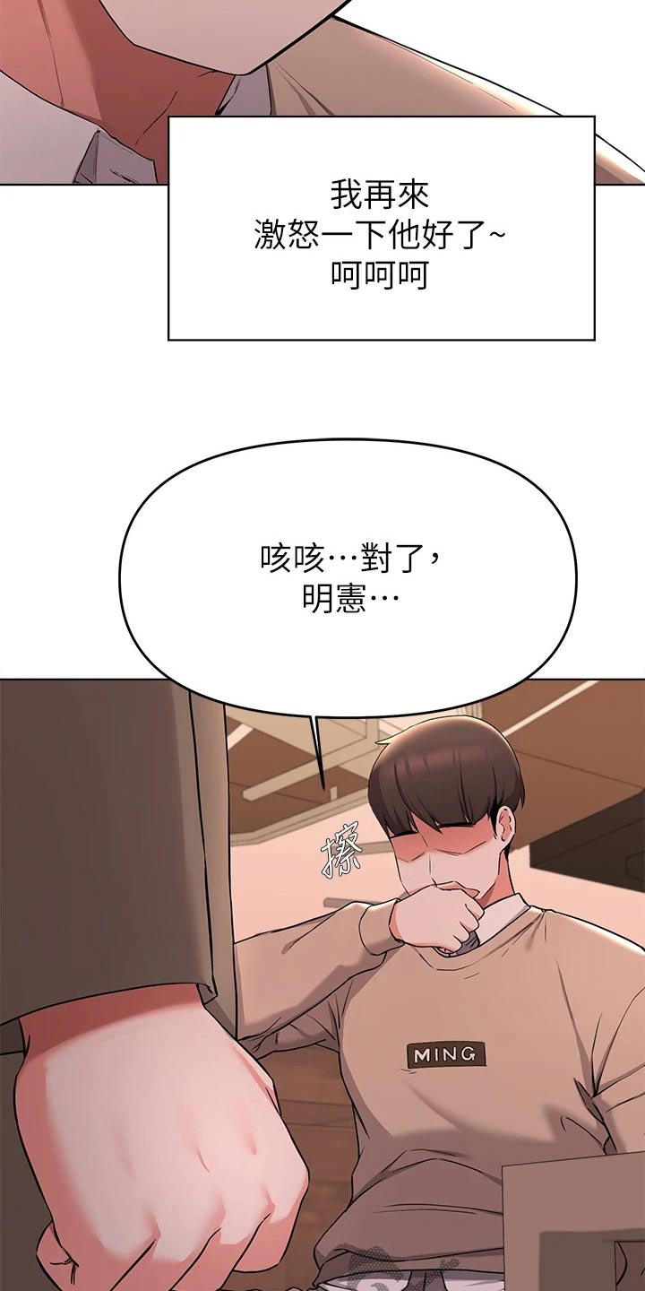 第64章：争执4