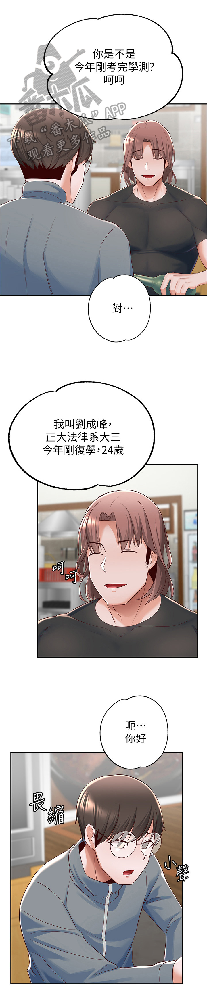 第25章：劝告1