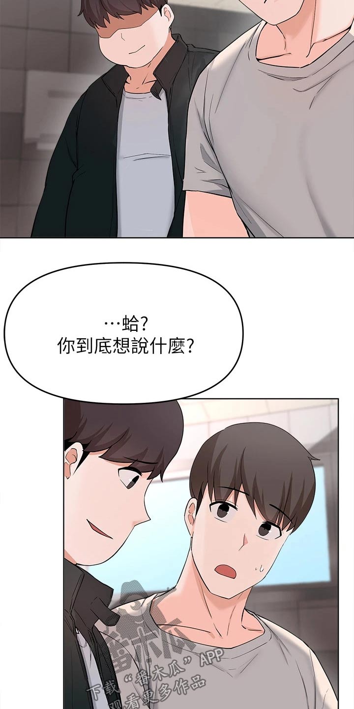 第58章：不配做朋友2