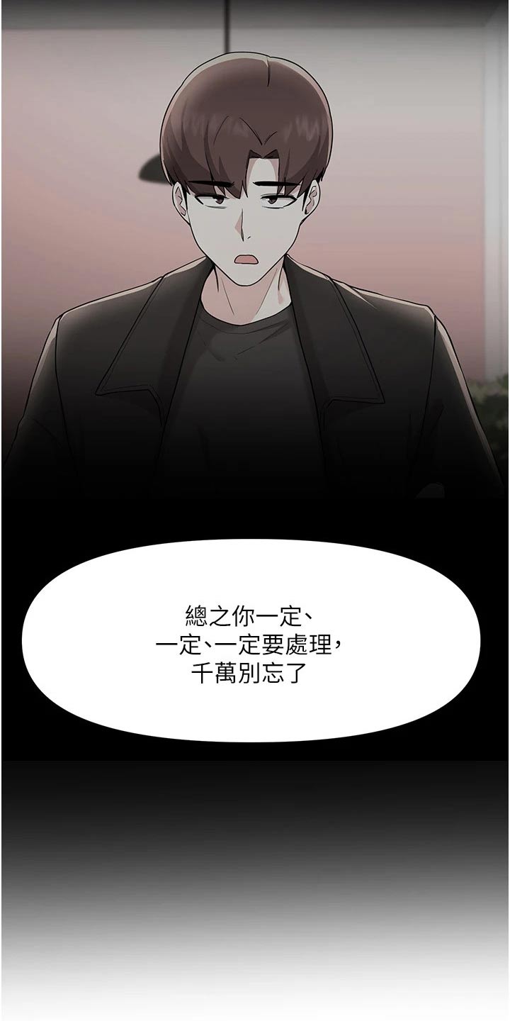 第96章：那个疯子2