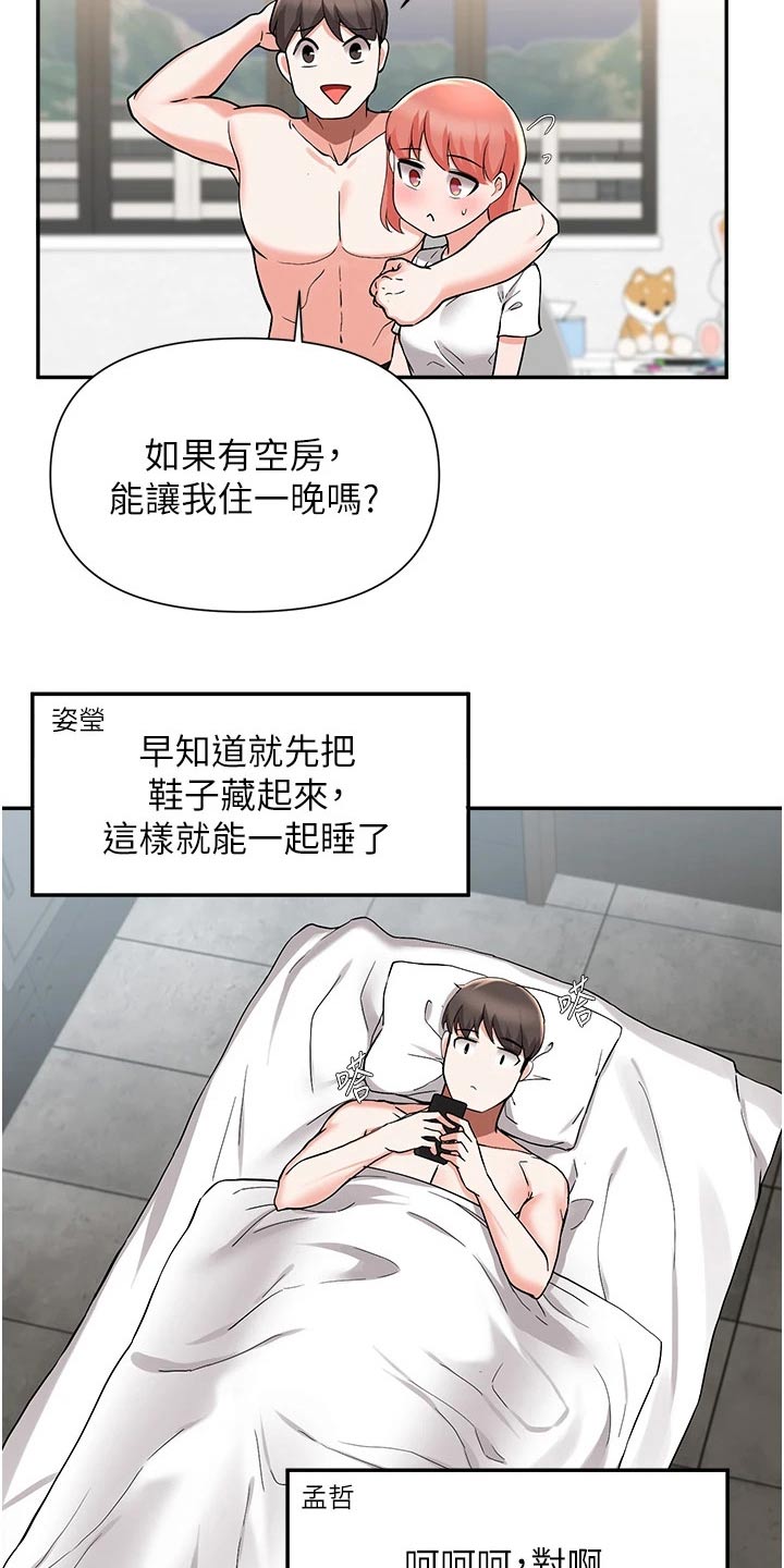 第75章：过夜4