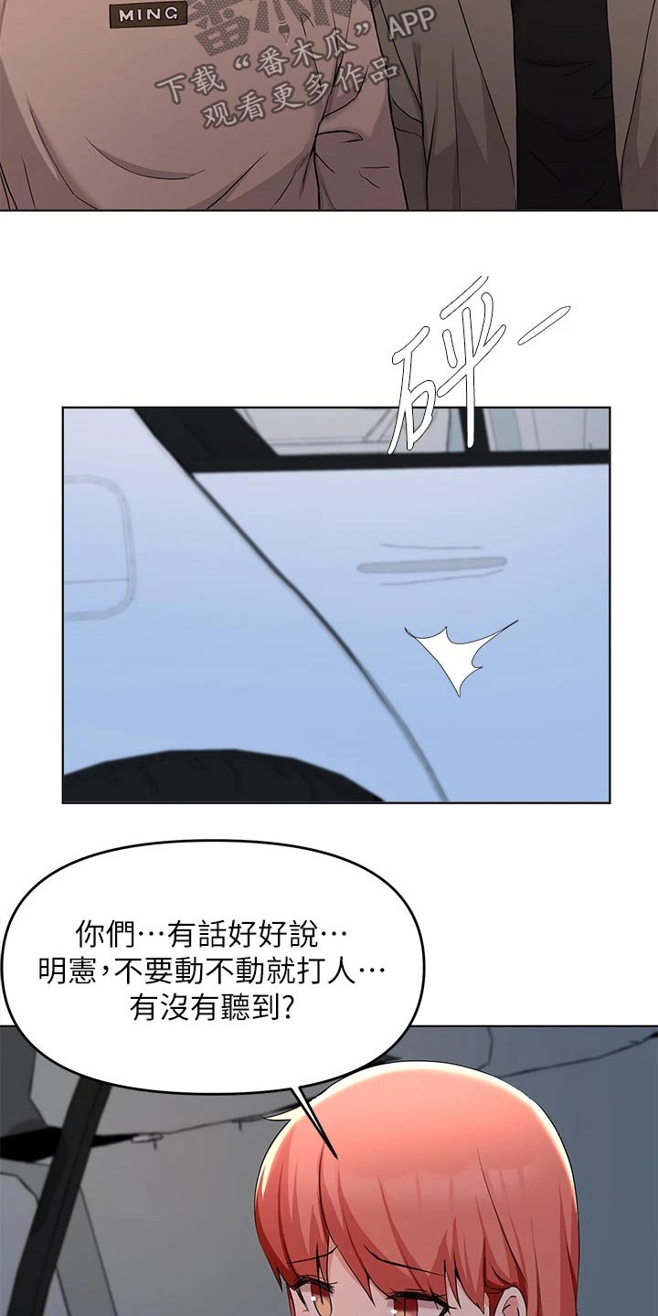 第65章：动手动脚1