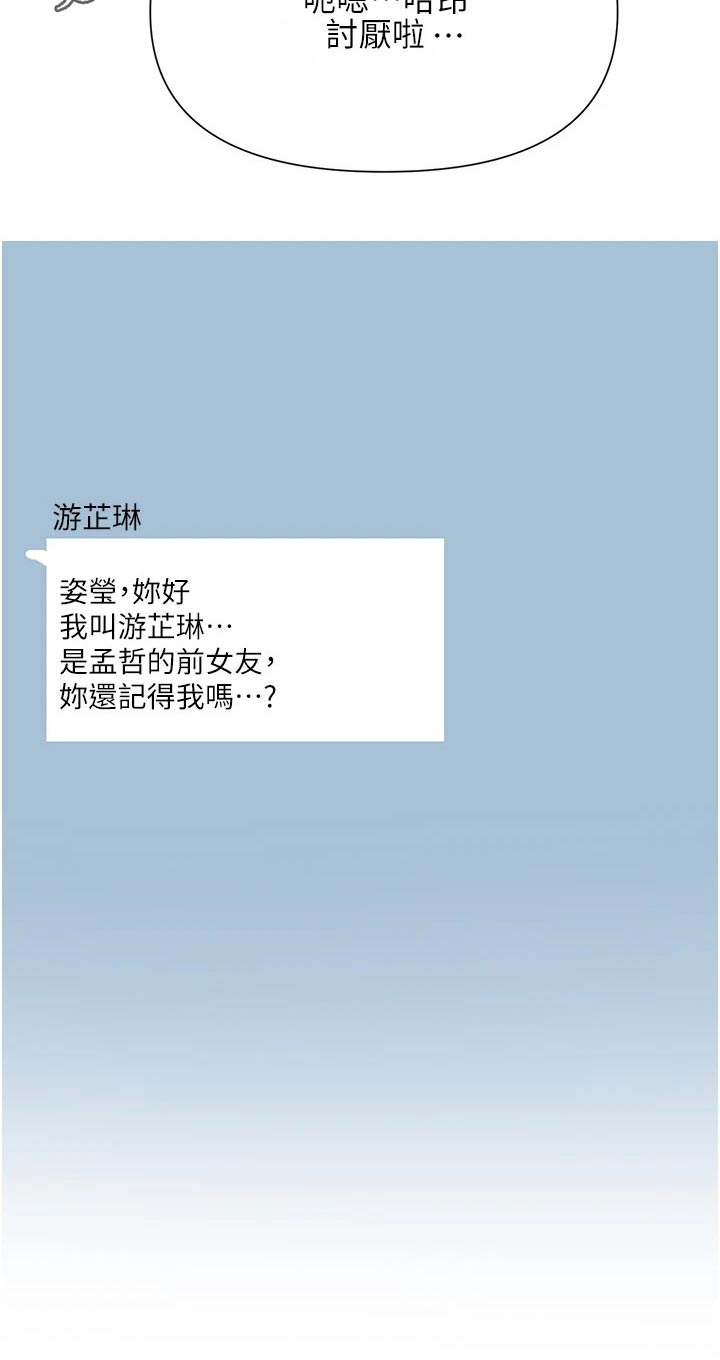 第82章：控告2