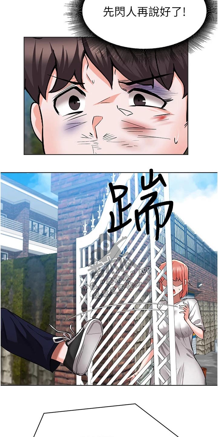 第81章：担心2
