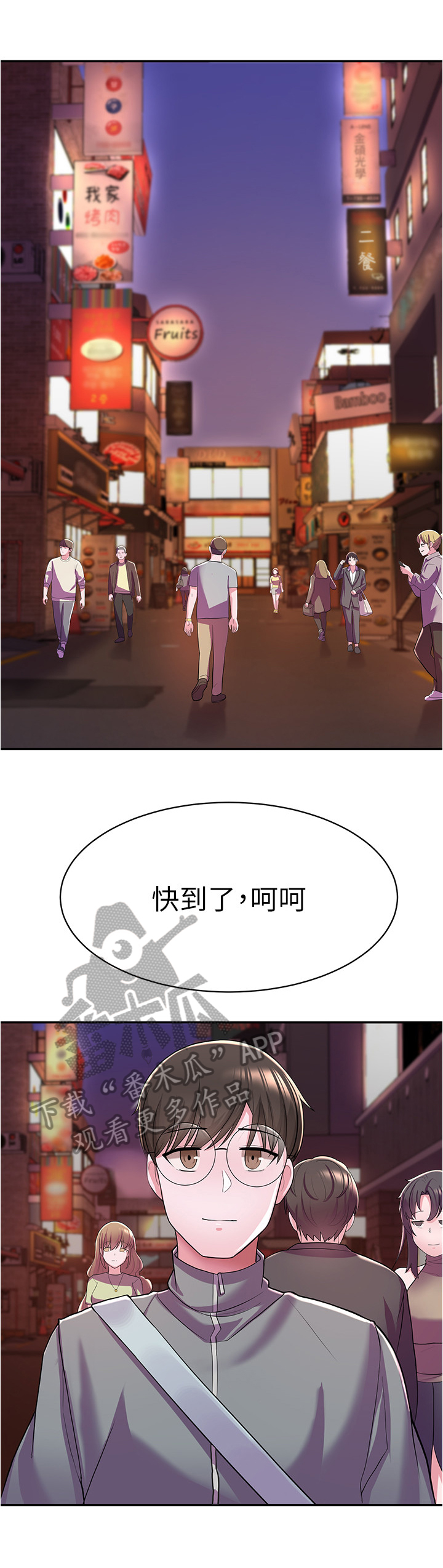 第21章：嘲笑2