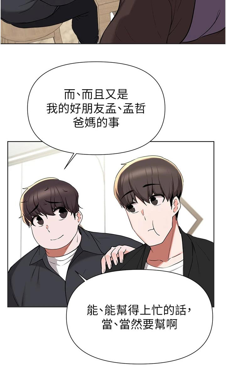 第71章：资金2