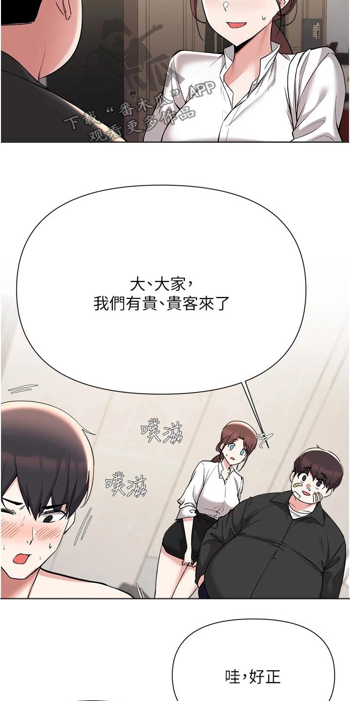 第87章：紧张4