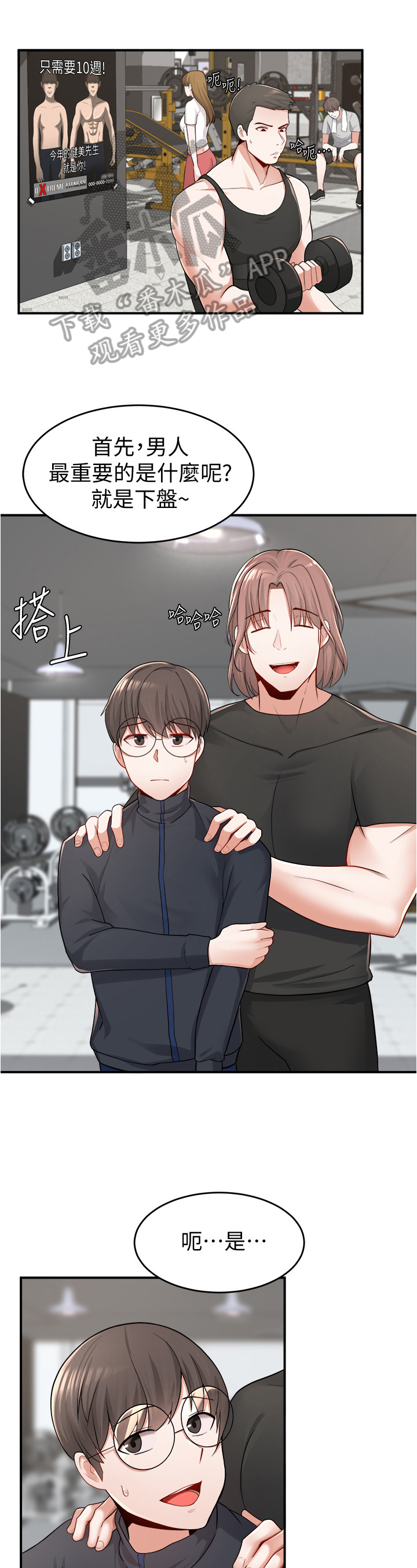 第26章：锻炼3