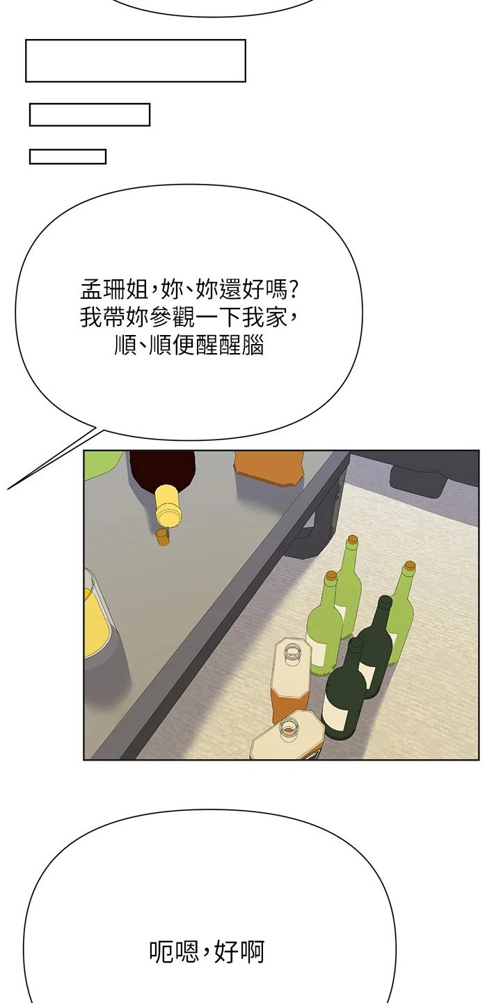 第95章：缓和2