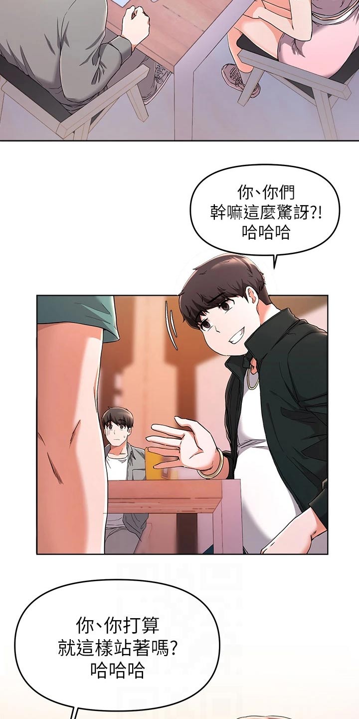 第51章：变化1
