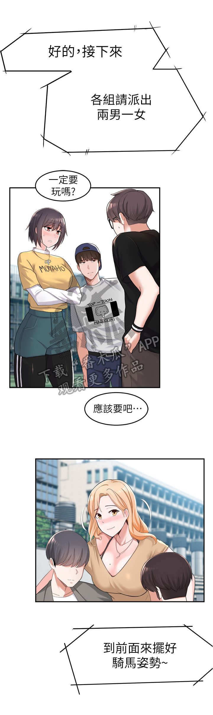 第27章：游戏2